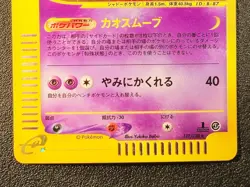 1st Edition Gengar holo expedition Base set [MINT, Swirl] Japanese pokemon Card - Image 4