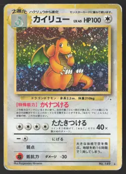 [HP] Dragonite 149 Fossil Japanese Holo ??Swirl Rare Pokemon Card US Seller - Image 1