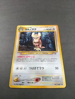 Japanese Pokemon Neo Genesis Noctowl Uncommon Card LP - Image 1