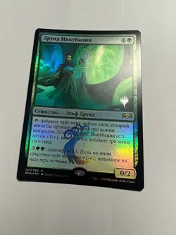 FOIL Russain Incubation Druid x1 Pack Promo NM-, RNA MTG - Image 1