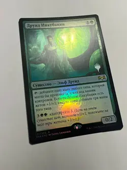 FOIL Russain Incubation Druid x1 Pack Promo NM-, RNA MTG - Image 2