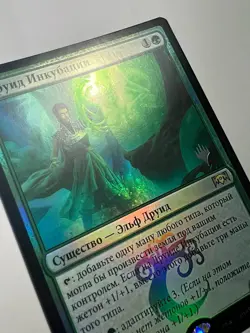 FOIL Russain Incubation Druid x1 Pack Promo NM-, RNA MTG - Image 4