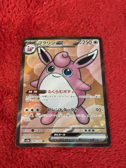 Wigglytuff ex 189/165 Sv2a: Pokemon Card 151 Holo (Japanese) Near Mint - Image 1