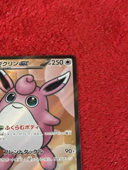 Wigglytuff ex 189/165 Sv2a: Pokemon Card 151 Holo (Japanese) Near Mint - Image 2