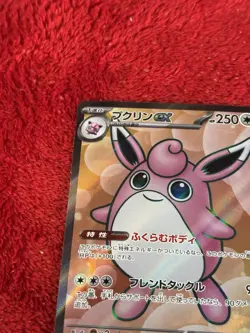 Wigglytuff ex 189/165 Sv2a: Pokemon Card 151 Holo (Japanese) Near Mint - Image 3