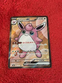 Wigglytuff ex 189/165 Sv2a: Pokemon Card 151 Holo (Japanese) Near Mint - Image 5