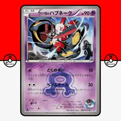 Pokemon Team Aqua's Serviper 009/034 CP1 Double Crisis Japanese #5 NM - Image 1