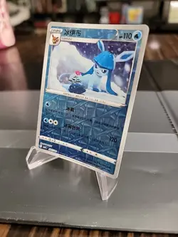 Glaceon 0807/14 Shattered Rotary Holo Chinese Gem Pack Vol 2 Pokemon Uncommon - Image 2