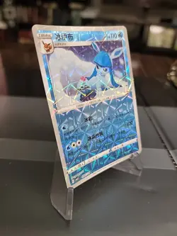 Glaceon 0807/14 Shattered Rotary Holo Chinese Gem Pack Vol 2 Pokemon Uncommon - Image 3