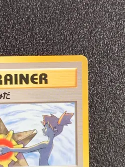 Misty's Tears No Rarity Mark Banned Art Work Pokemon Japan Trainer Rare NM F/S - Image 3