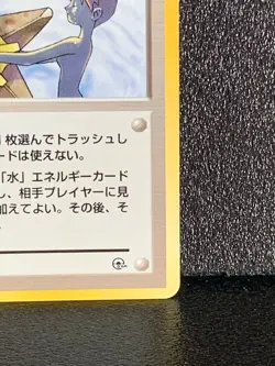Misty's Tears No Rarity Mark Banned Art Work Pokemon Japan Trainer Rare NM F/S - Image 5