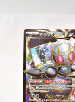 Pokemon card Magearna EX 055/054 SR XY11 1st ED Full Art Steam Siege Japanese LP - Image 3