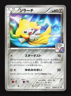 Jirachi 129/XY-P LP XY Promos Japanese Pokemon Card TCG - Image 1