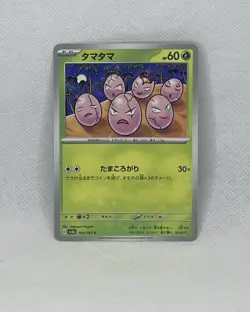 Exeggcute - 102/165 - 151 - Japanese - Pokemon Card - Mint/NM - Image 1