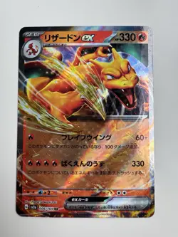 Charizard ex RR 006/165 sv2a Pokemon 151 Card Game Japanese TCG - Image 1