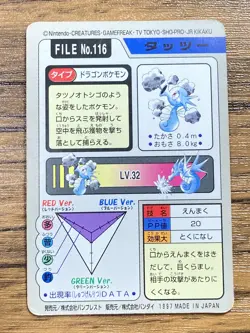 Pokemon Carddass Card Horsea File No.116 Bandai Pocket Monsters 1997 Japan - Image 2