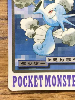 Pokemon Carddass Card Horsea File No.116 Bandai Pocket Monsters 1997 Japan - Image 5