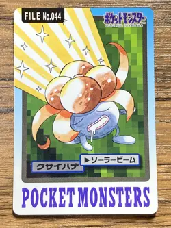 Pokemon Carddass Card Gloom File No.44 Bandai Pocket Monsters 1997 Japan - Image 1