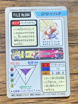 Pokemon Carddass Card Gloom File No.44 Bandai Pocket Monsters 1997 Japan - Image 2