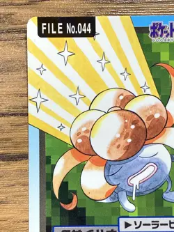 Pokemon Carddass Card Gloom File No.44 Bandai Pocket Monsters 1997 Japan - Image 3