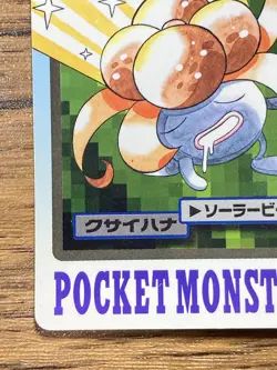 Pokemon Carddass Card Gloom File No.44 Bandai Pocket Monsters 1997 Japan - Image 5