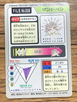 Pokemon Carddass Card Sandslash File No.28 Bandai Pocket Monsters 1997 Japan - Image 2