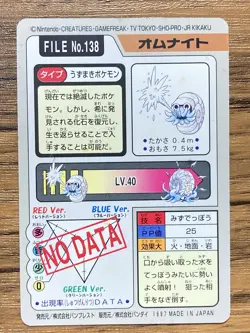 Pokemon Carddass Card Omanyte File No.138 Bandai Pocket Monsters 1997 Japan - Image 2