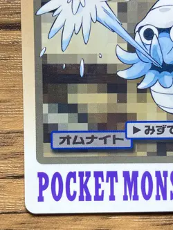 Pokemon Carddass Card Omanyte File No.138 Bandai Pocket Monsters 1997 Japan - Image 5