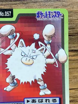 Pokemon Carddass Card Primeape File No.57 Bandai Pocket Monsters 1997 Japan - Image 4