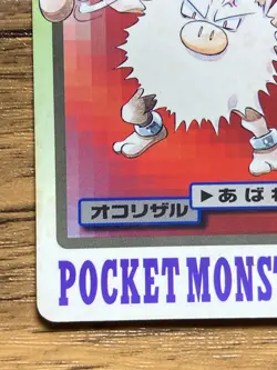 Pokemon Carddass Card Primeape File No.57 Bandai Pocket Monsters 1997 Japan - Image 5