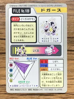 Pokemon Carddass Card Koffing File No.109 Bandai Pocket Monsters 1997 Japan - Image 2