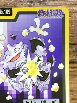 Pokemon Carddass Card Koffing File No.109 Bandai Pocket Monsters 1997 Japan - Image 4