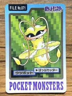 Pokemon Carddass Card Victreebel File No.71 Bandai Pocket Monsters 1997 Japan - Image 1