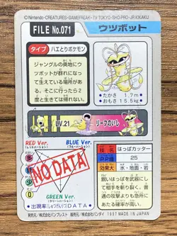 Pokemon Carddass Card Victreebel File No.71 Bandai Pocket Monsters 1997 Japan - Image 2