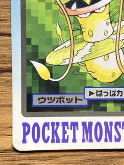 Pokemon Carddass Card Victreebel File No.71 Bandai Pocket Monsters 1997 Japan - Image 5