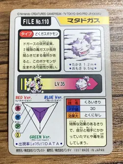 Pokemon Carddass Card Weezing File No.110 Bandai Pocket Monsters 1997 Japan - Image 2