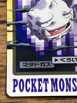 Pokemon Carddass Card Weezing File No.110 Bandai Pocket Monsters 1997 Japan - Image 5