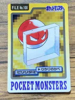 Pokemon Carddass Card Voltorb File No.100 Bandai Pocket Monsters 1997 Japan - Image 1