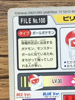 Pokemon Carddass Card Voltorb File No.100 Bandai Pocket Monsters 1997 Japan - Image 3