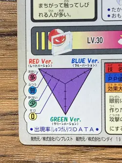 Pokemon Carddass Card Voltorb File No.100 Bandai Pocket Monsters 1997 Japan - Image 5