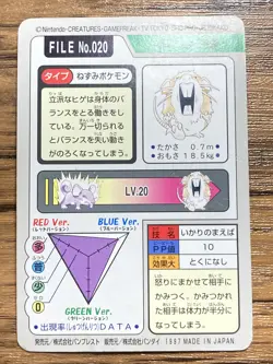 Pokemon Carddass Card Raticate File No.20 Bandai Pocket Monsters 1997 Japan - Image 2