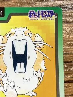Pokemon Carddass Card Raticate File No.20 Bandai Pocket Monsters 1997 Japan - Image 4