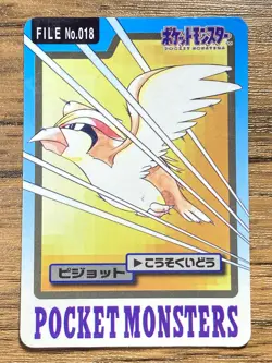 Pokemon Carddass Card Pidgeot File No.18 Bandai Pocket Monsters 1997 - Image 1