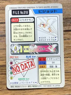 Pokemon Carddass Card Pidgeot File No.18 Bandai Pocket Monsters 1997 - Image 2