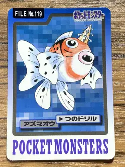 Pokemon Carddass Card Seaking File No.119 Bandai Pocket Monsters 1997 - Image 1