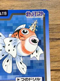 Pokemon Carddass Card Seaking File No.119 Bandai Pocket Monsters 1997 - Image 4