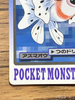Pokemon Carddass Card Seaking File No.119 Bandai Pocket Monsters 1997 - Image 5