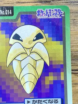 Pokemon Carddass Card Kakuna File No.14 Bandai Pocket Monsters 1997 Japan - Image 4