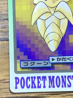 Pokemon Carddass Card Kakuna File No.14 Bandai Pocket Monsters 1997 Japan - Image 5