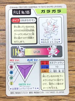 Pokemon Carddass Card Marowak File No.105 Bandai Pocket Monsters 1997 Japan - Image 2